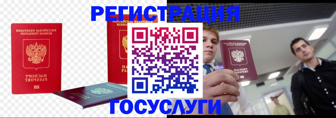 прописка ребенка в Коле