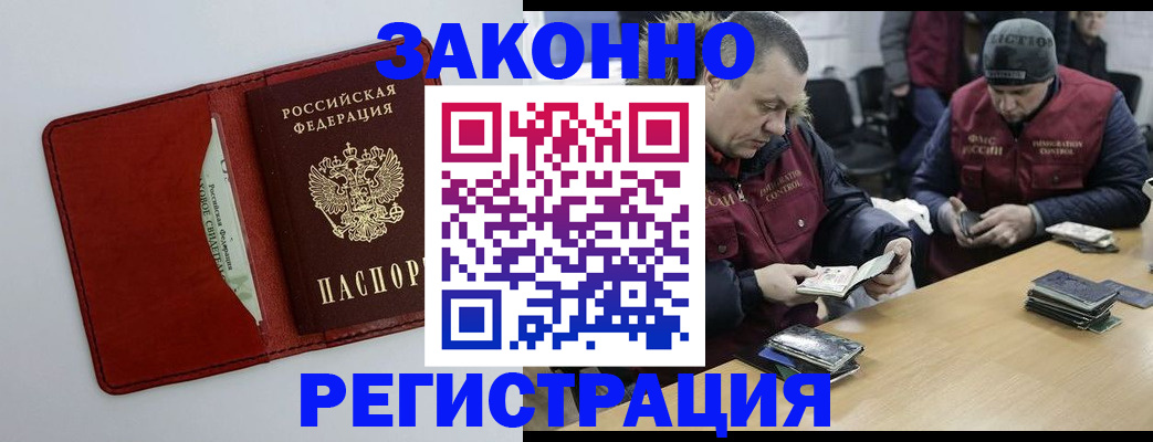 прописка ребенка в Коле