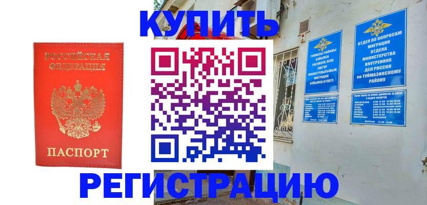 регистрация для школы в Коле