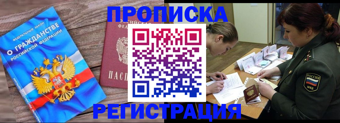прописка поиск в Коле