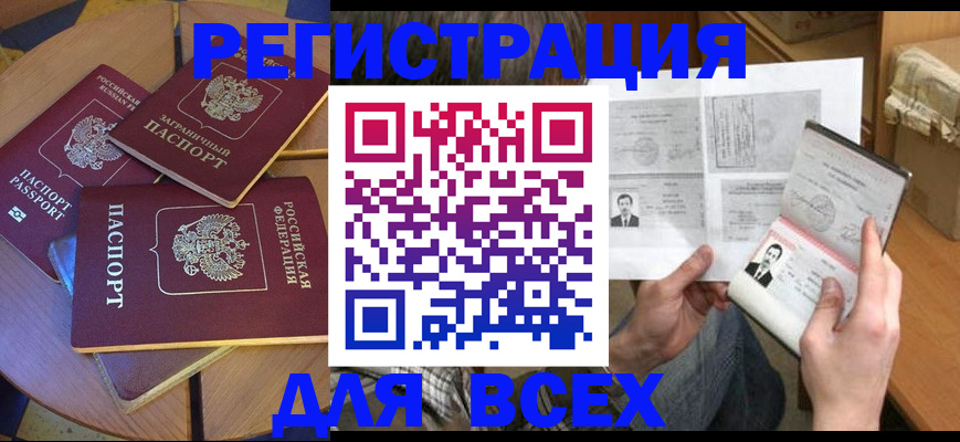 найти адрес прописки в Коле