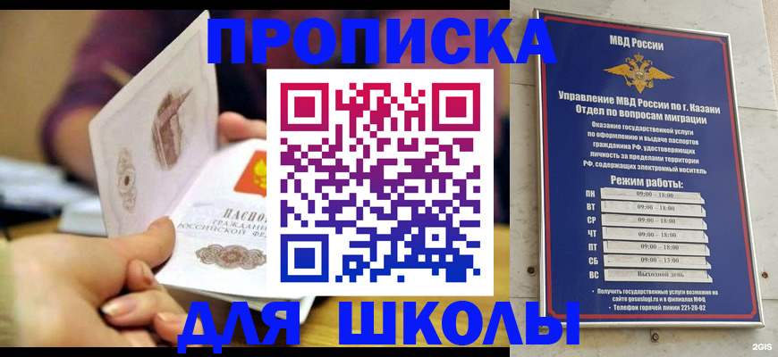 временная регистрация недорого в Коле