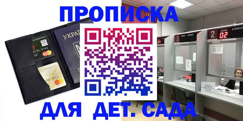 прописка от собственника в Коле