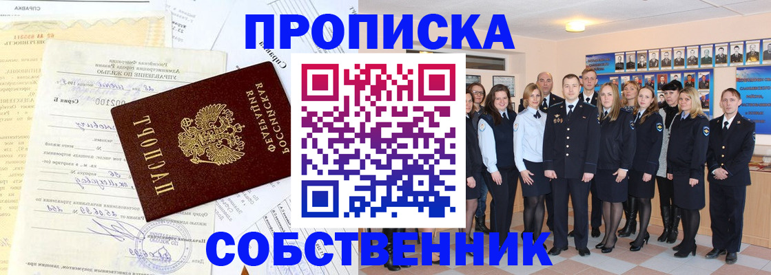 прописка паспорт в Коле